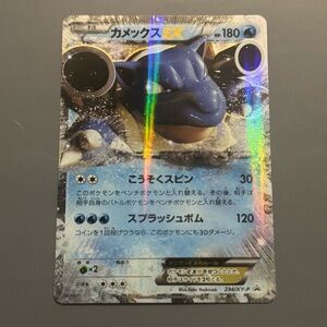 Blastoise EX Holographic Card